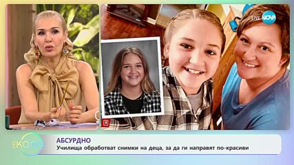 Компания, обработвала снимки на деца, разгневи родители в САЩ
