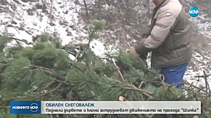 Сняг и леден вятър връщат зимата у нас (ВИДЕО)