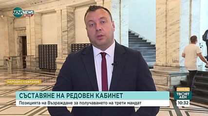„Възраждане”: ДПС и „Величие” уреждат финансови сметки