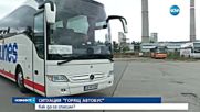 Пастир спаси туристи от горящ автобус край Созопол