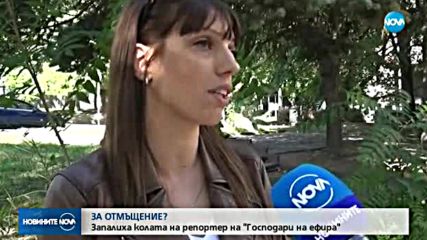 Новините на NOVA (05.10.2017 - късна)