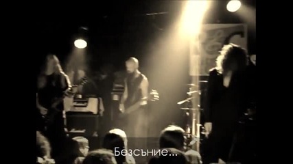 Draconian - Not Breathing... by Faidiii - превод