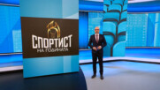 Спортни новини | Обедна емисия | 27 януари 2026