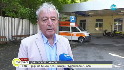 Тийнейджър е в реанимация след побой от друго дете в Лом