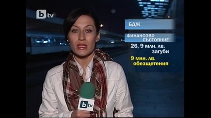 Б Д Ж пред фалит, 2000 работници остават на улицата