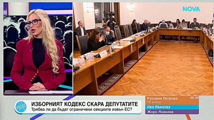 Пресечна точка | 29 януари 2026