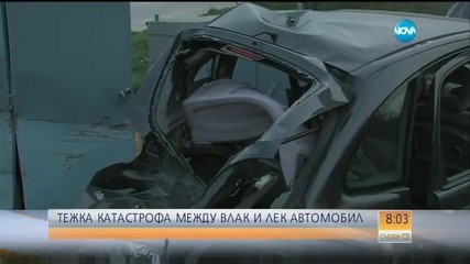 Влак блъсна кола, има трима ранени, сред които дете на година и 9 месеца