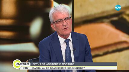 Аталай: Няма риск "Демокрация, права и свободи" - ДПС да спре да подкрепя управлението