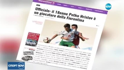 Славия прибрал над милион евро за Петко Христов