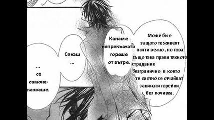 Vampire knight chapter 55 част 1 (бг превод) 