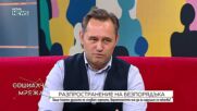 Защо, когато другите не спазват нормите, вероятността и ние да ги нарушим се покачва