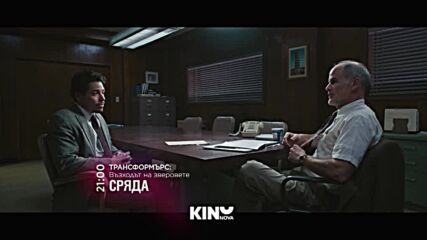 "Трансформърс: Възходът на зверовете" на 1 април, сряда от 21.00 ч. по KINO NOVA