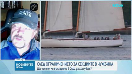 Ще успеят ли българите в САЩ да гласуват?