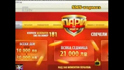 01.07. - Господари на ефира, Цялото шоу, 01 юли 2011