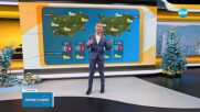 Прогноза за времето (29.12.2025 - сутрешна)