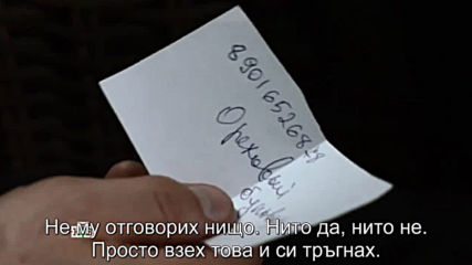 Меч 2 (2015) 02 серия / Bg subs (вградени)