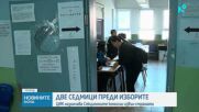ЦИК назначава Секционните комисии извън страната