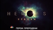 Heroes: Reborn/ Герой: Преродени сезон 5 епизоди 1 и 2 бг субтитри