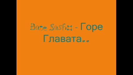 bate sasho - gore glawata 