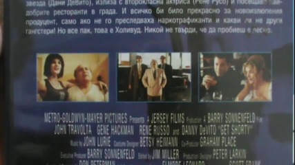 Българското Dvd издание на Игра на пари (1995) Мейстар 2005