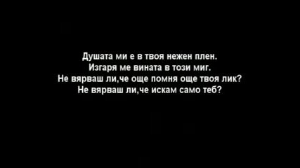 Липсваш Ми