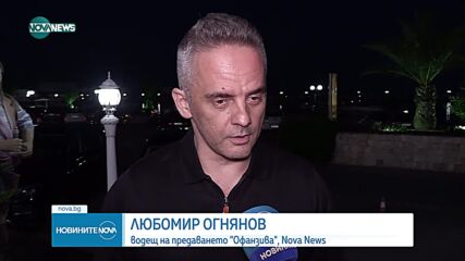 Водещият на "Офанзива" Любо Огнянов грабна специалната награда за телевизионна журналистика „Свети В