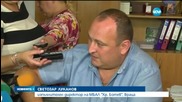 Медицински работници от Враца на протест