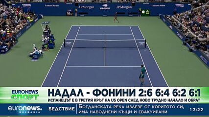 Спортни новини, 02.09.2022 - обедна емисия