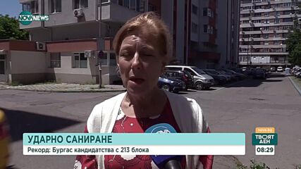 Чанка Коралска: 80 млн. лв. за саниране на блокове в Бургас са недостатъчни