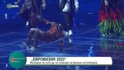 България не успя да се класира на финала на конкурса „Евровизия“