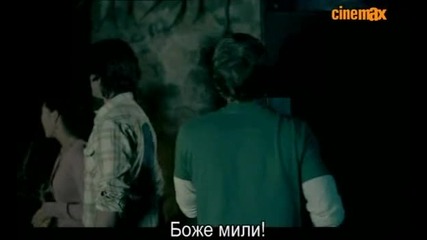 House of Fears - Къщата на страховете - 2 част