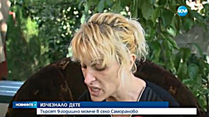 9-годишно момче е в неизвестност