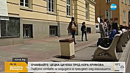 Откриват новата академична учебна година в Софийския университет