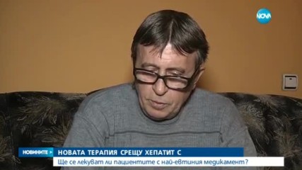 Ще се лекуват ли пациентите с най-евтиния медикамент срещу хепатит С?