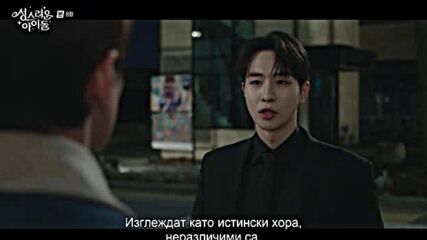 The Heavenly Idol / Небесен идол E08