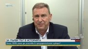 Емил Радев: Обсъдих с Борисов поканата на Йотова, никога не бих действал на своя глава