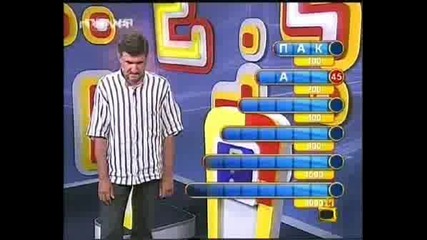 Господари На Ефира - Човек Не Издържа На Напрежението!