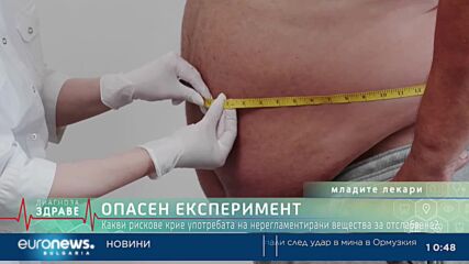 „Диагноза: Здраве“, еп. 87: Възпитание без наказания и колко опасни са медикаментите за отслабване