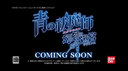Blue Exorcist Psp Game Trailer