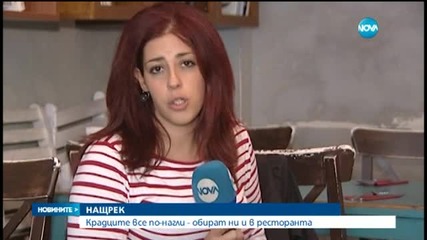 Джебчии обикалят ресторантите