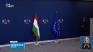ЕС отпуска 16,4 млрд. евро на Унгария