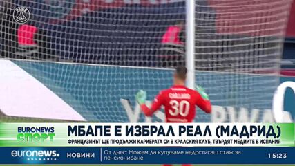 Спортни новини, 2.01.2023