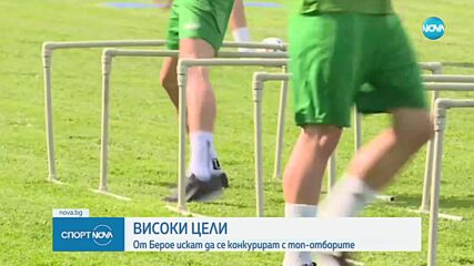 Спортни новини (19.06.2023 - късна емисия)