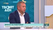 Вносът на работници: Синдикатите с остра реакция срещу наемането на хора от трети страни