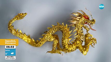 Създадоха златен дракон, по-малък от главата на кибритена клечка (ВИДЕО+СНИМКИ)