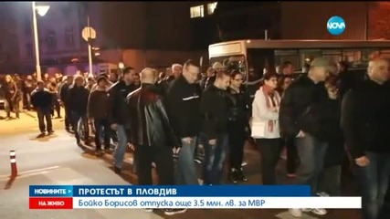 Над 100 полицаи и военнослужещи протестират в Пловдив