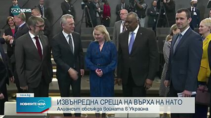 Новините на NOVA NEWS (24.03.2022 - 10:00)