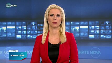 Откриха наркотици при спецакция в София