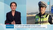 Повече трафик по пътищата и засилен контрол: Какво да очакваме по пътя към Гърция?