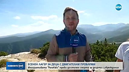 Новините на NOVA (23.09.2018 - обедна емисия)